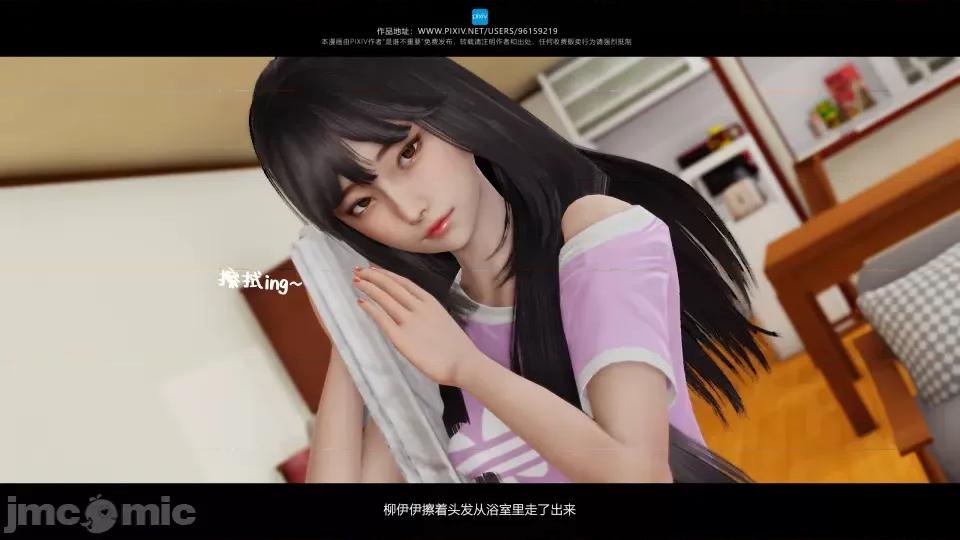 我的妹妹 我的妹妹（10-11） 第168页