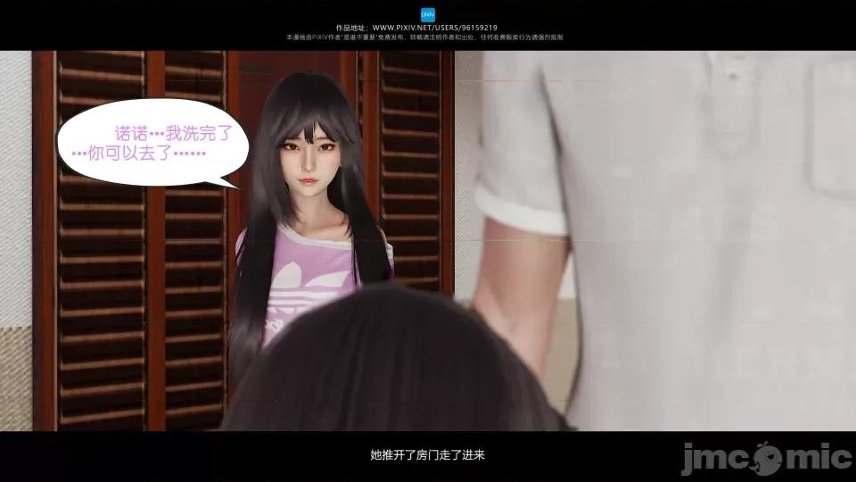 我的妹妹 我的妹妹（10-11） 第169页