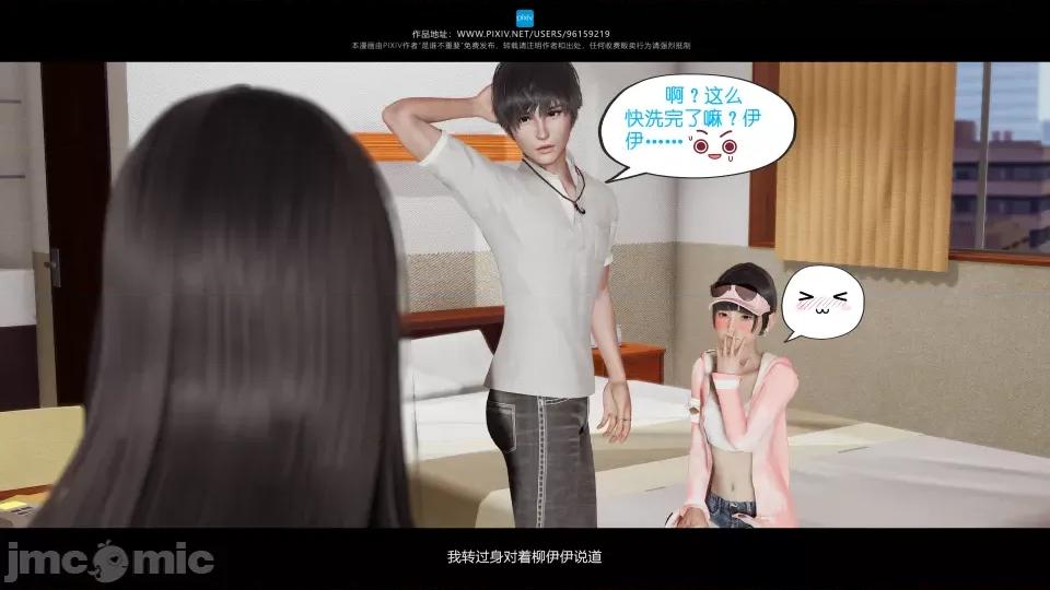 我的妹妹 我的妹妹（10-11） 第170页