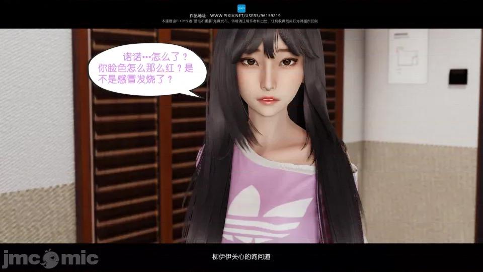 我的妹妹 我的妹妹（10-11） 第173页