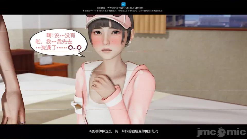 我的妹妹 我的妹妹（10-11） 第174页