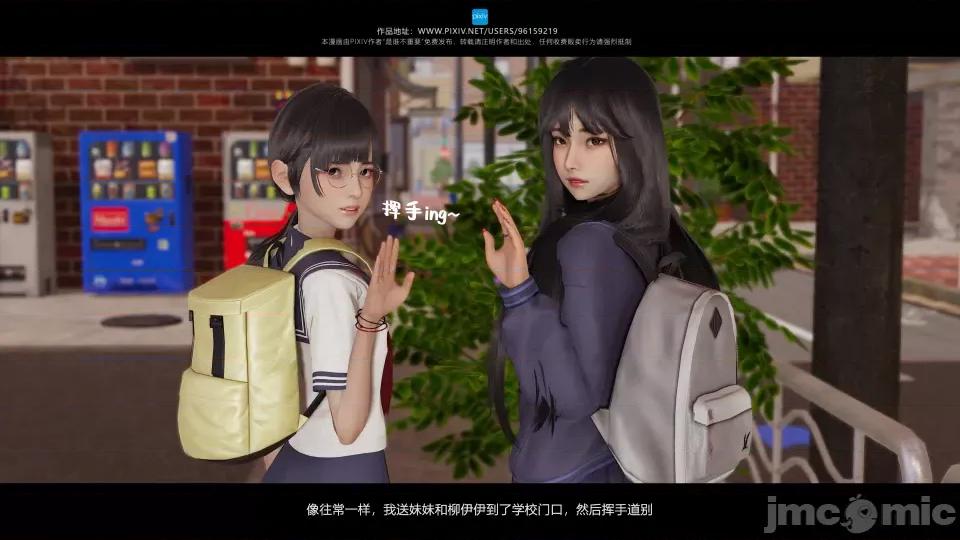 我的妹妹 我的妹妹（10-11） 第177页