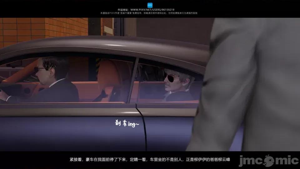 我的妹妹 我的妹妹（10-11） 第179页