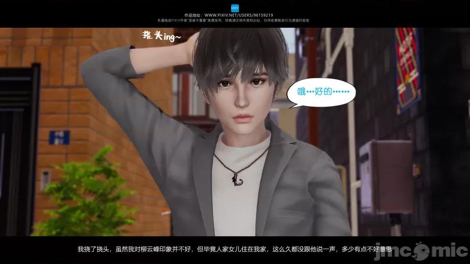 我的妹妹 我的妹妹（10-11） 第181页