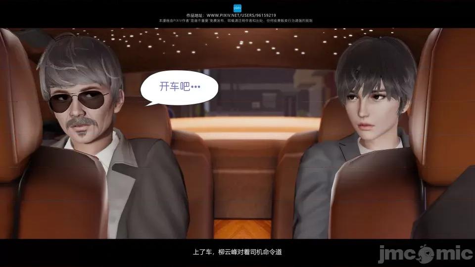 我的妹妹 我的妹妹（10-11） 第182页