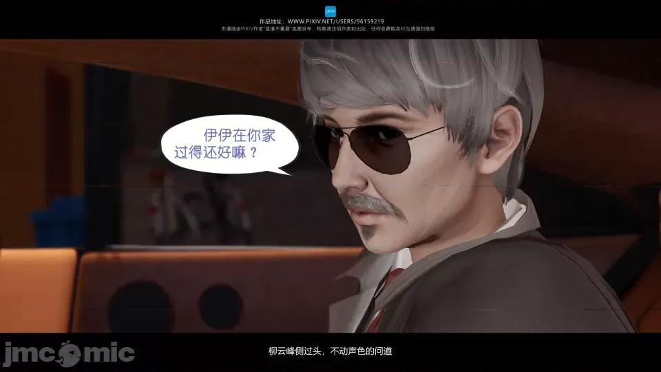 我的妹妹 我的妹妹（10-11） 第183页