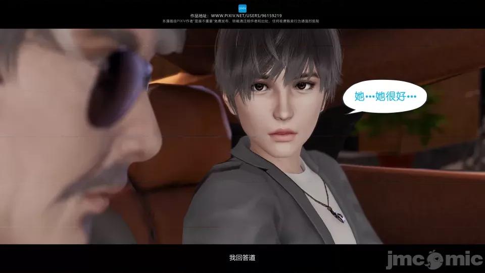 我的妹妹 我的妹妹（10-11） 第184页
