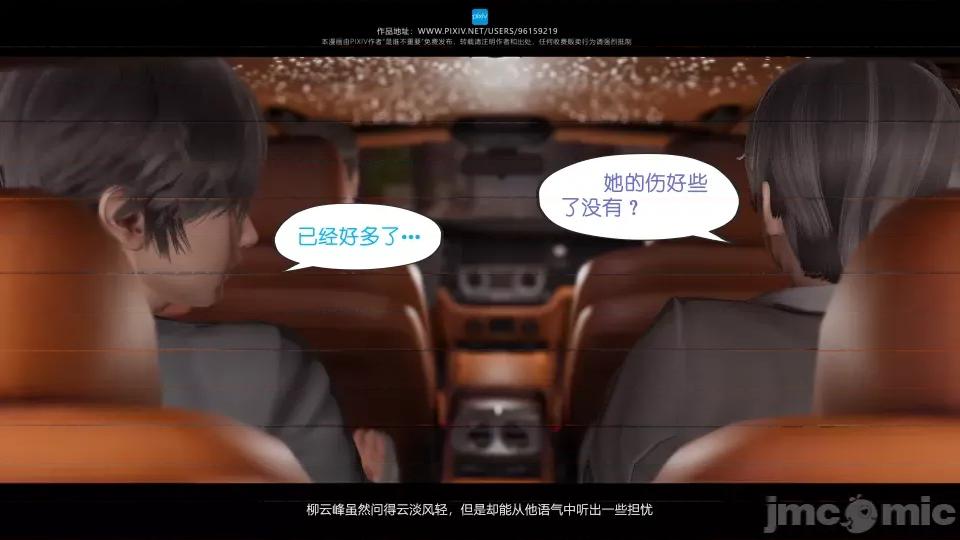 我的妹妹 我的妹妹（10-11） 第185页