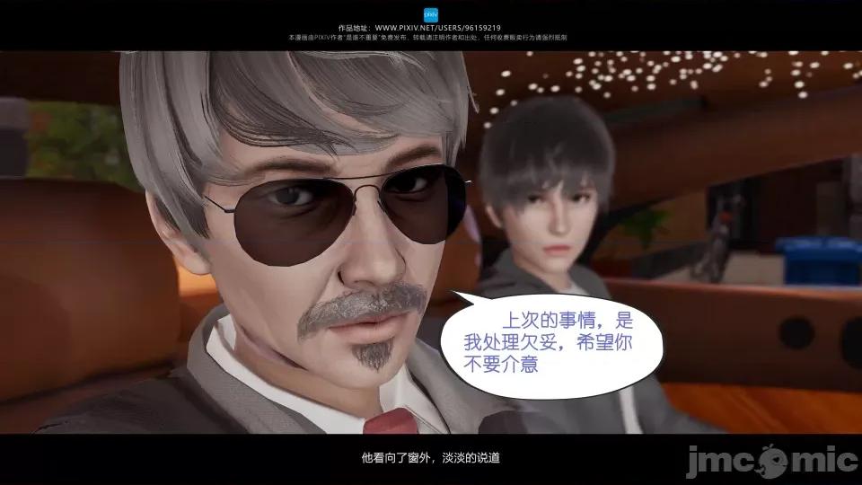 我的妹妹 我的妹妹（10-11） 第186页