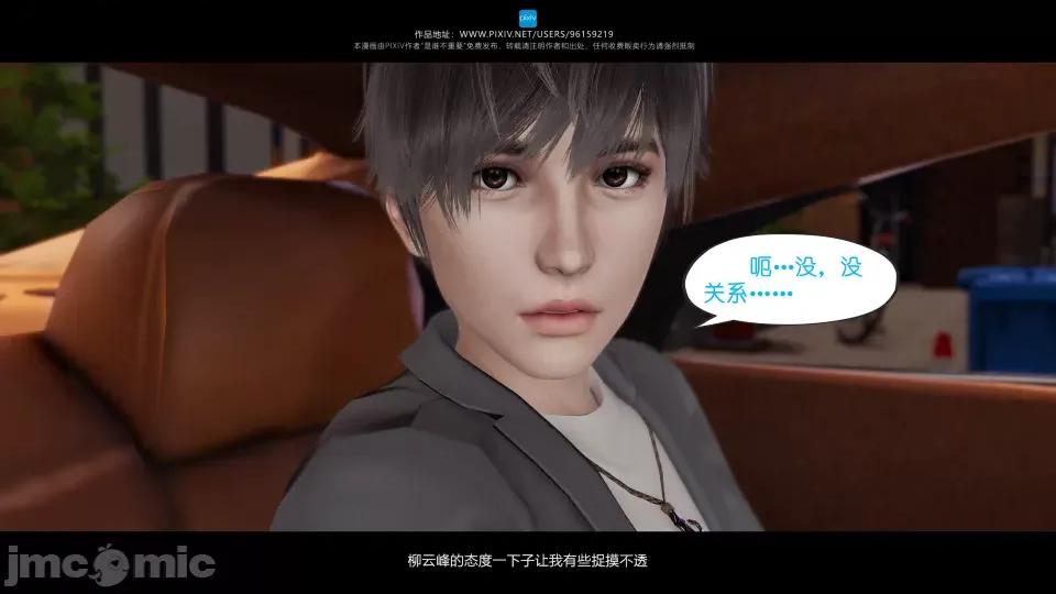 我的妹妹 我的妹妹（10-11） 第187页