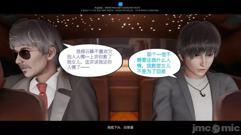 我的妹妹 我的妹妹（10-11） 第188页