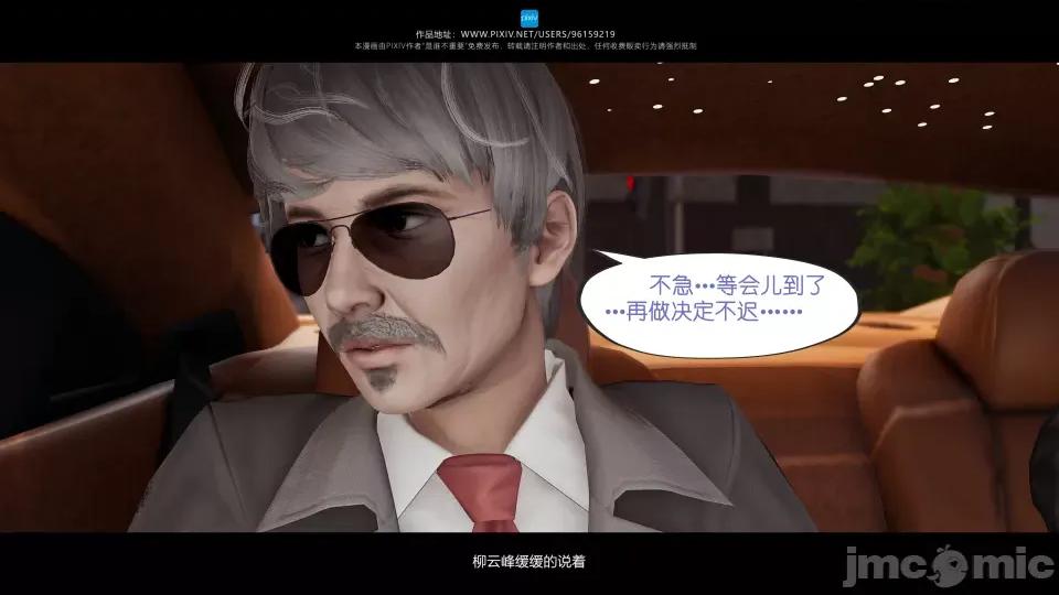 我的妹妹 我的妹妹（10-11） 第189页