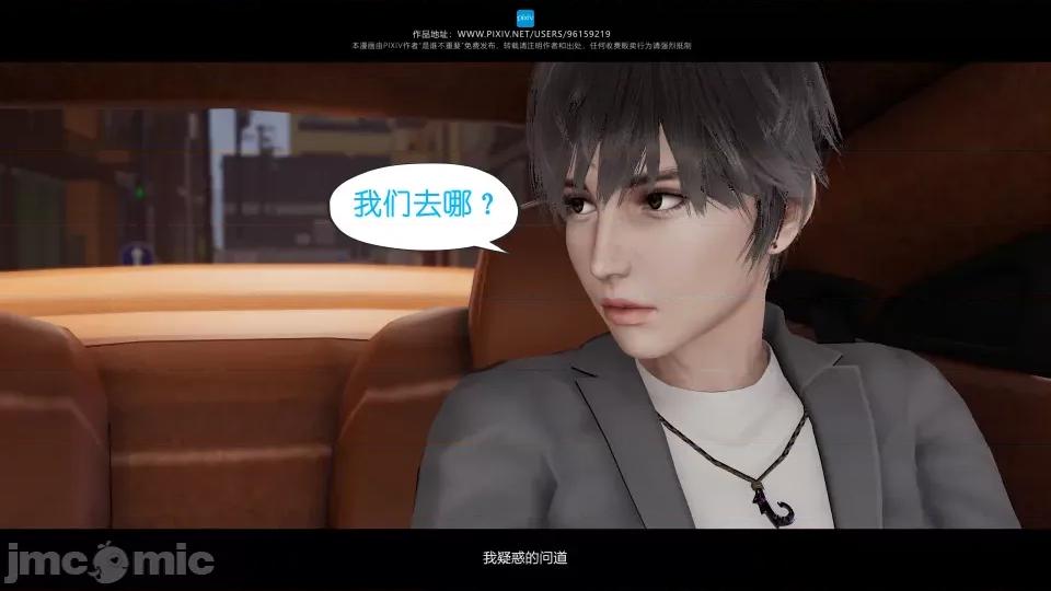 我的妹妹 我的妹妹（10-11） 第190页