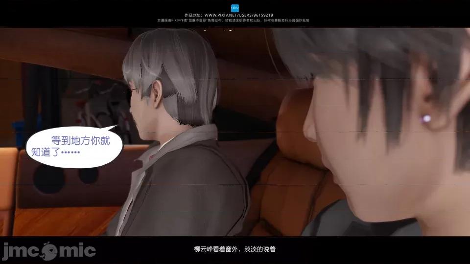 我的妹妹 我的妹妹（10-11） 第191页