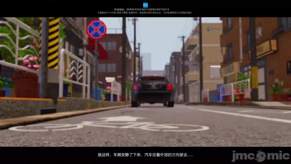 我的妹妹 我的妹妹（12） 第2页