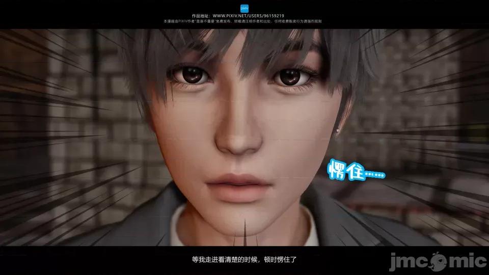 我的妹妹 我的妹妹（12） 第6页