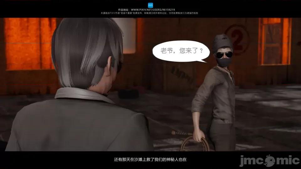 我的妹妹 我的妹妹（12） 第8页