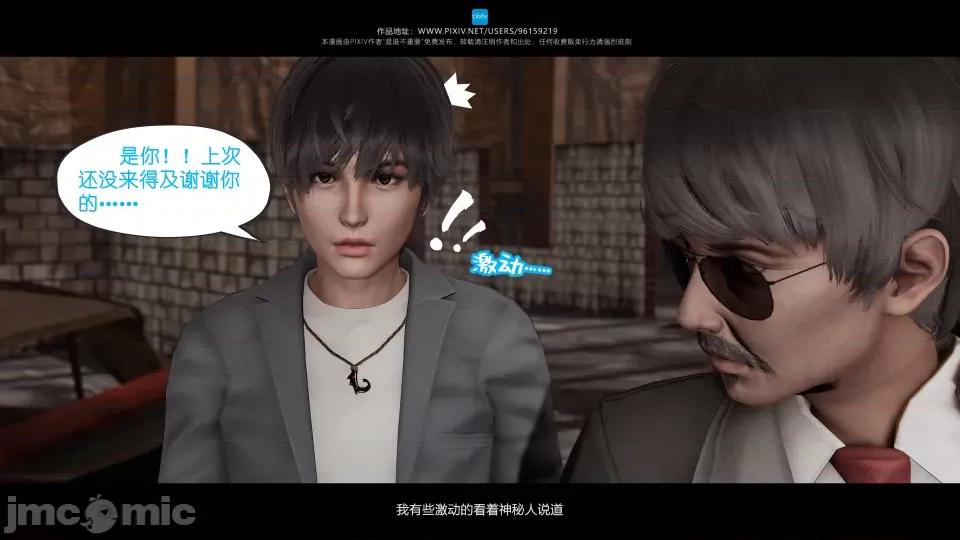 我的妹妹 我的妹妹（12） 第9页