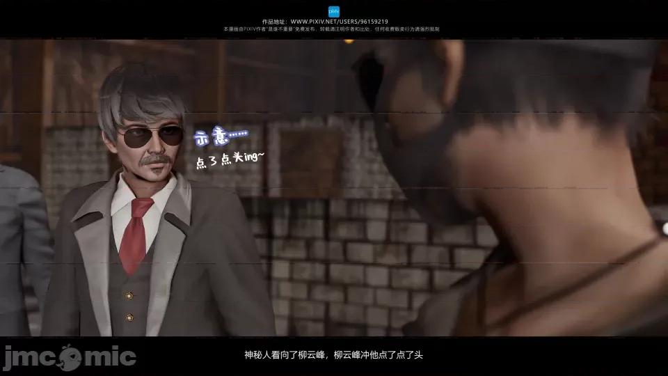 我的妹妹 我的妹妹（12） 第10页
