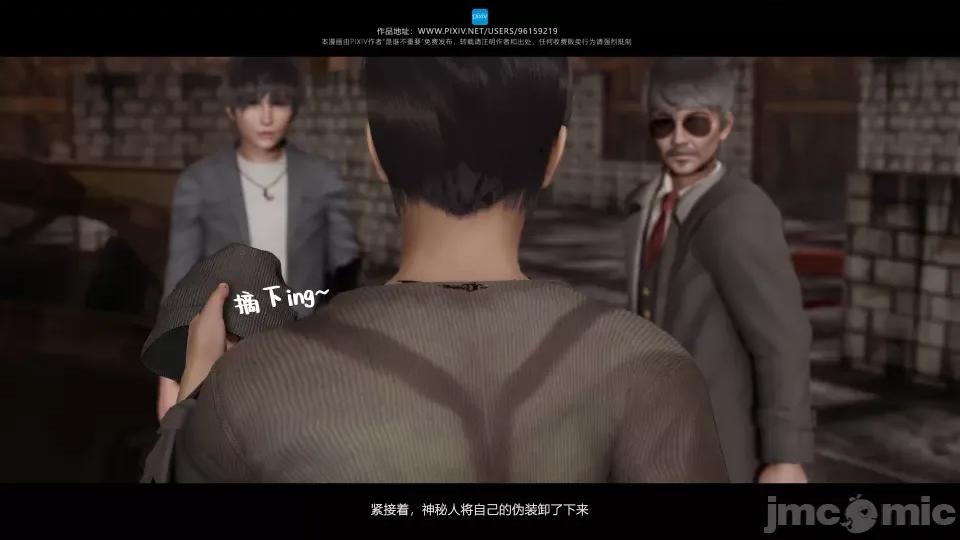 我的妹妹 我的妹妹（12） 第11页