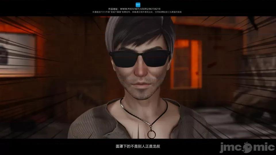 我的妹妹 我的妹妹（12） 第12页