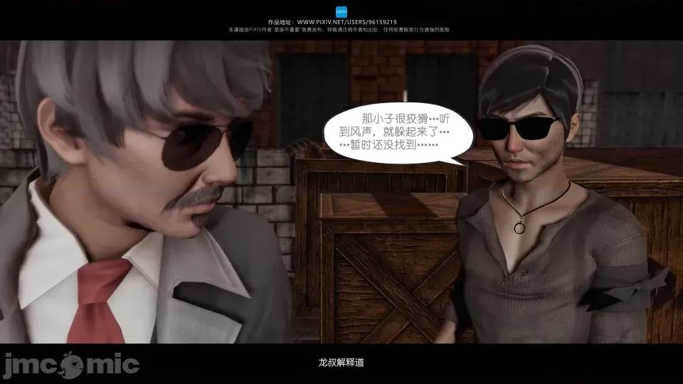 我的妹妹 我的妹妹（12） 第16页
