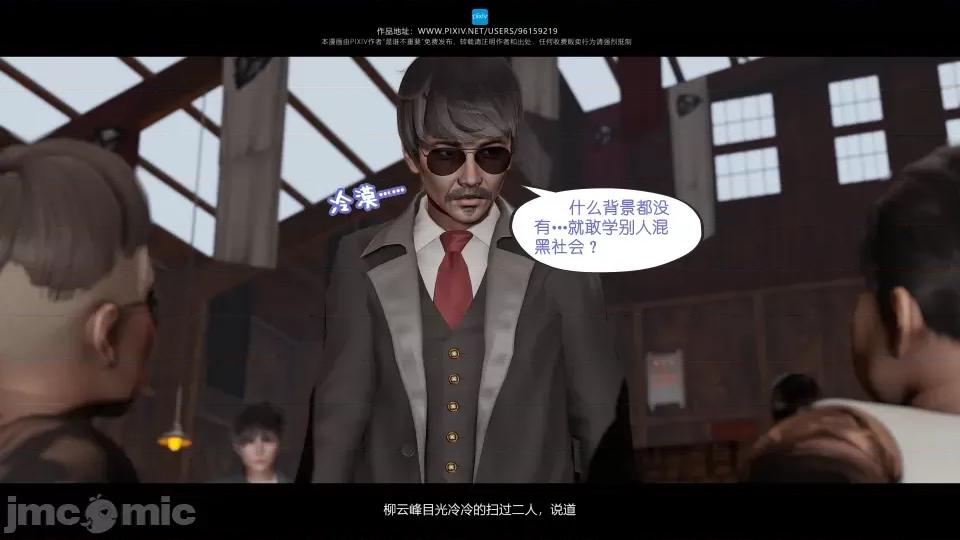 我的妹妹 我的妹妹（12） 第19页