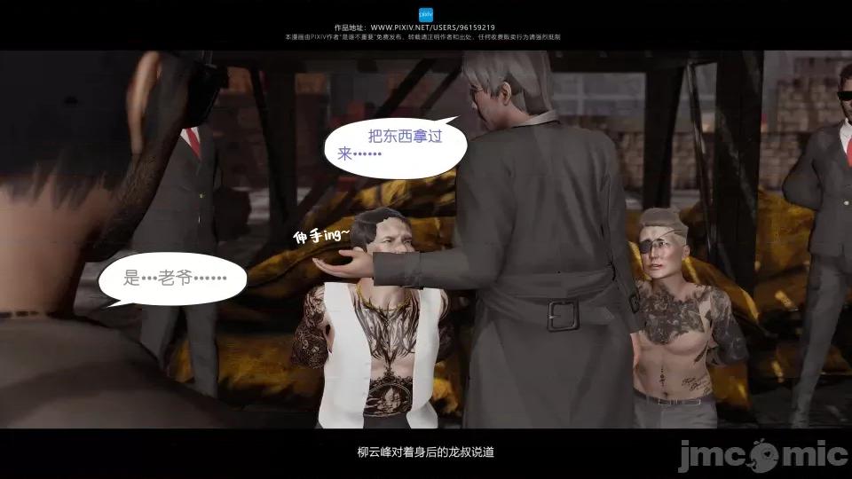 我的妹妹 我的妹妹（12） 第20页
