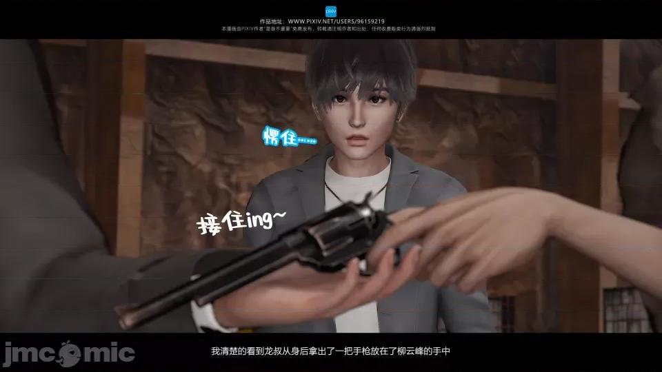 我的妹妹 我的妹妹（12） 第21页