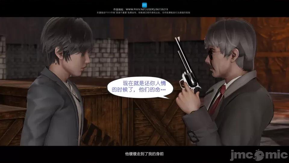 我的妹妹 我的妹妹（12） 第23页