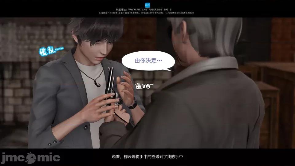 我的妹妹 我的妹妹（12） 第24页