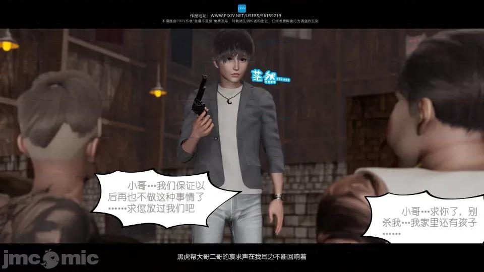 我的妹妹 我的妹妹（12） 第26页