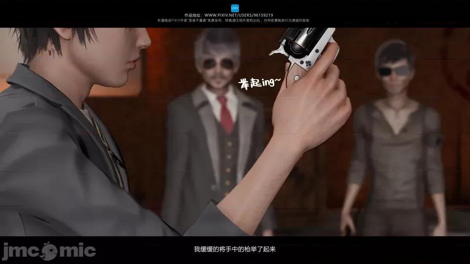 我的妹妹 我的妹妹（12） 第28页