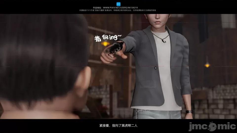 我的妹妹 我的妹妹（12） 第29页
