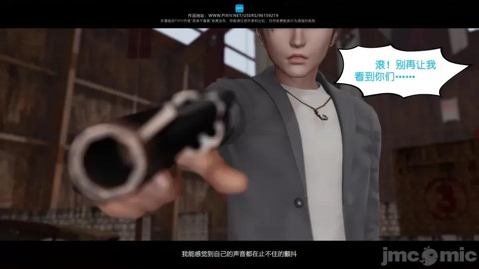 我的妹妹 我的妹妹（12） 第31页