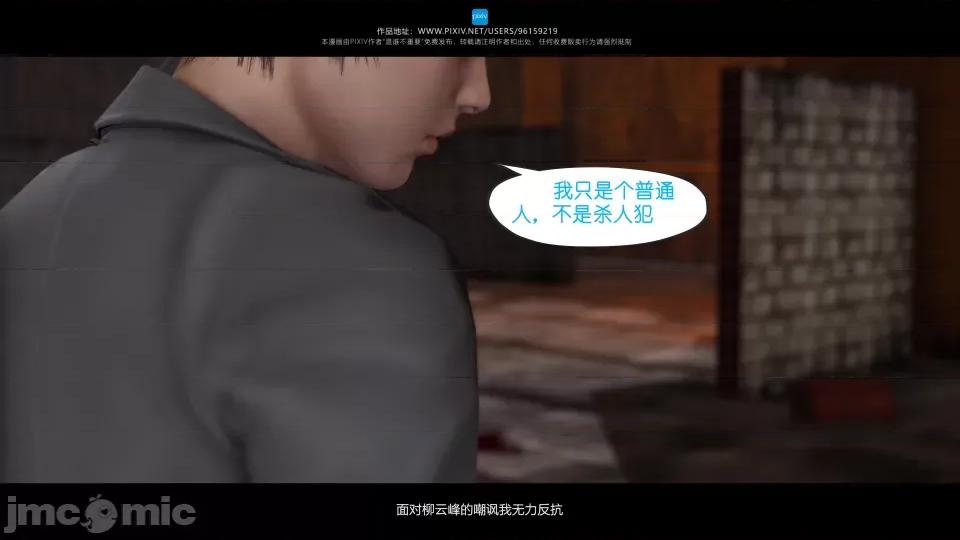 我的妹妹 我的妹妹（12） 第35页