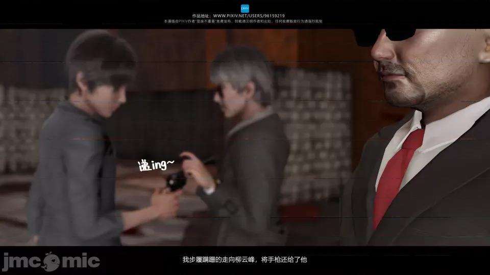 我的妹妹 我的妹妹（12） 第36页
