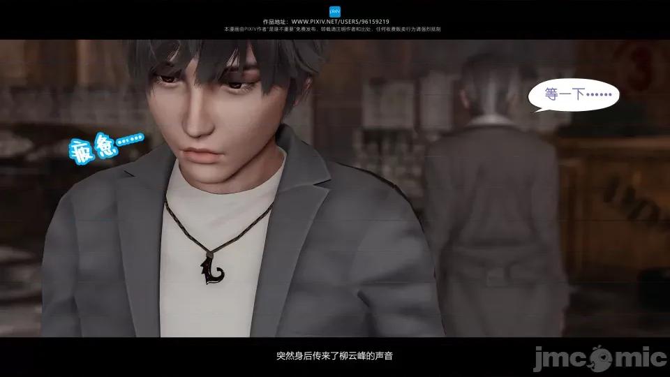 我的妹妹 我的妹妹（12） 第38页