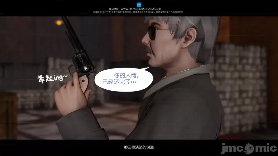 我的妹妹 我的妹妹（12） 第39页