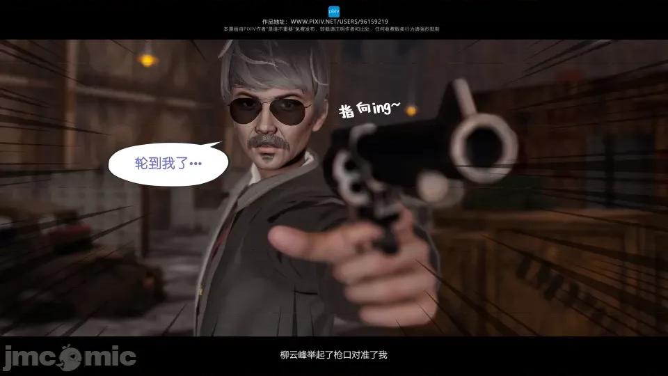 我的妹妹 我的妹妹（12） 第41页