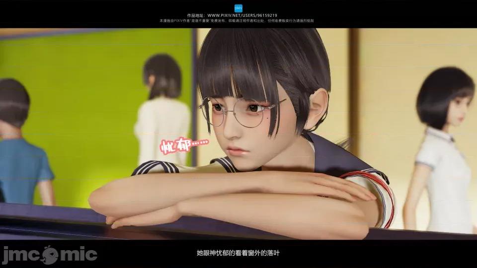 我的妹妹 我的妹妹（12） 第44页