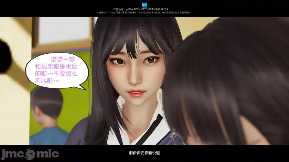 我的妹妹 我的妹妹（12） 第50页