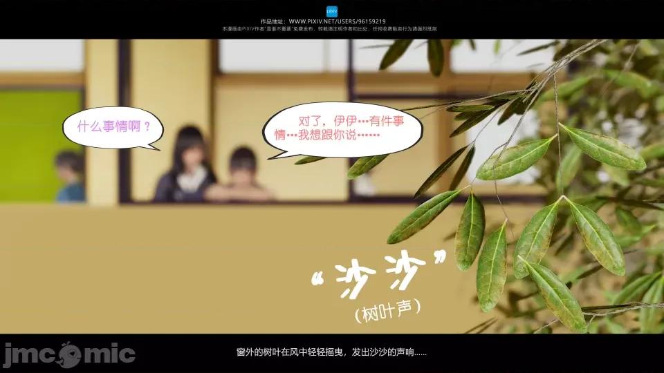 我的妹妹 我的妹妹（12） 第52页