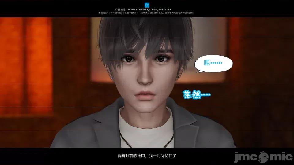 我的妹妹 我的妹妹（12） 第57页
