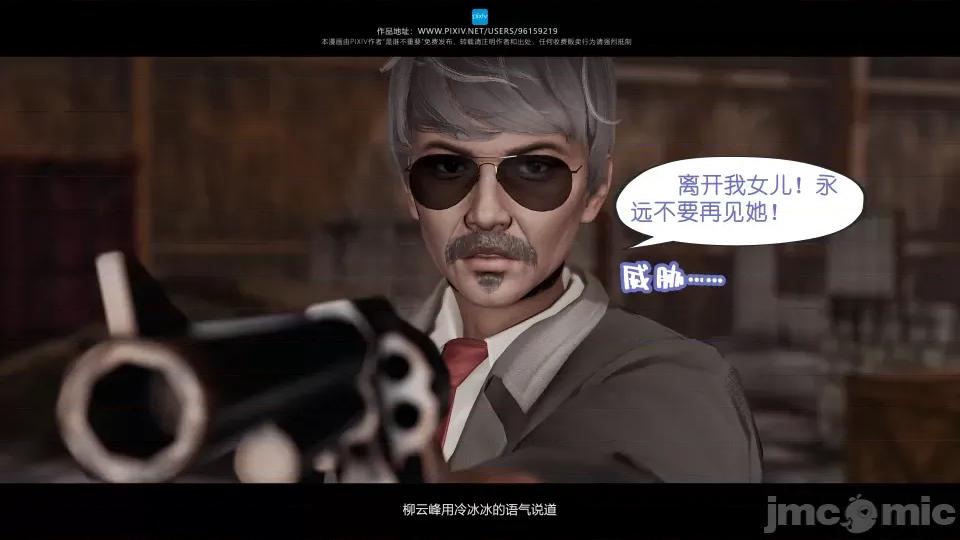 我的妹妹 我的妹妹（12） 第58页
