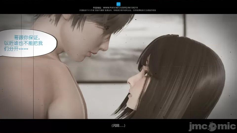 我的妹妹 我的妹妹（12） 第63页