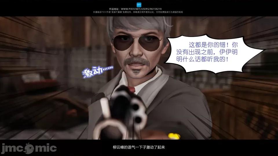 我的妹妹 我的妹妹（12） 第67页