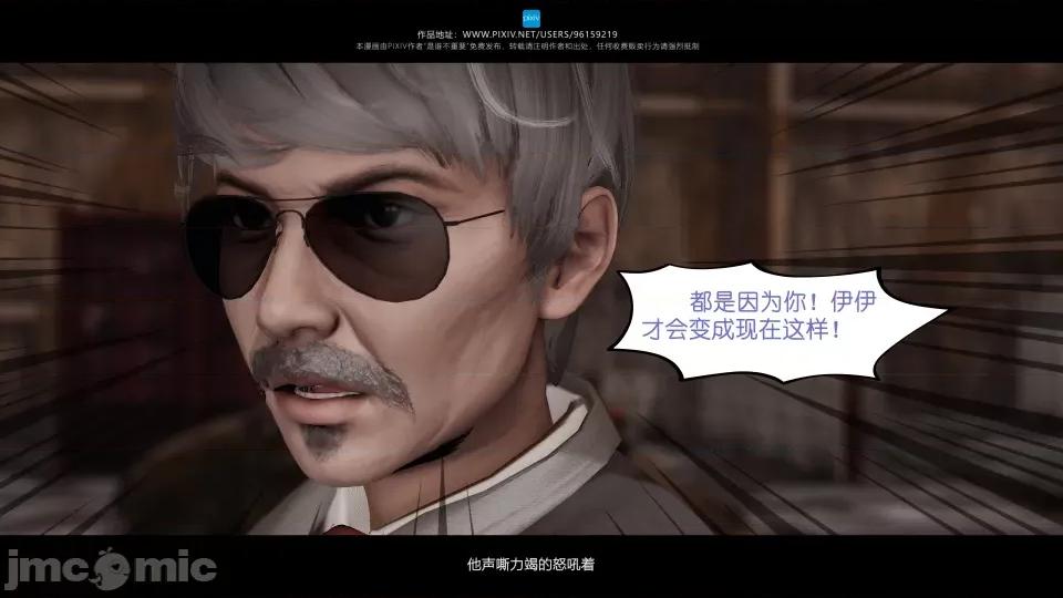 我的妹妹 我的妹妹（12） 第68页