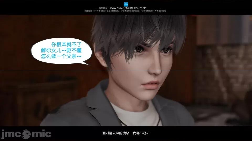我的妹妹 我的妹妹（12） 第69页
