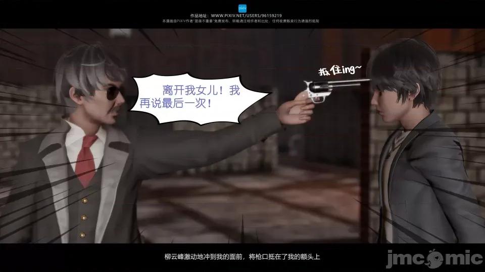 我的妹妹 我的妹妹（12） 第70页